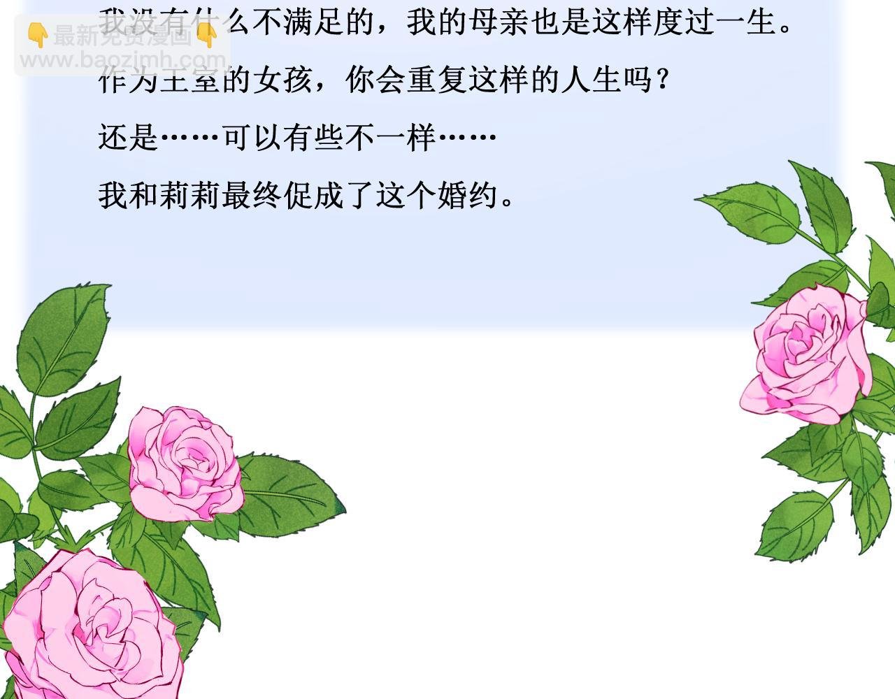第二季 11.斩首