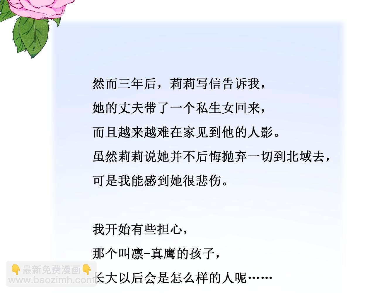 第二季 11.斩首