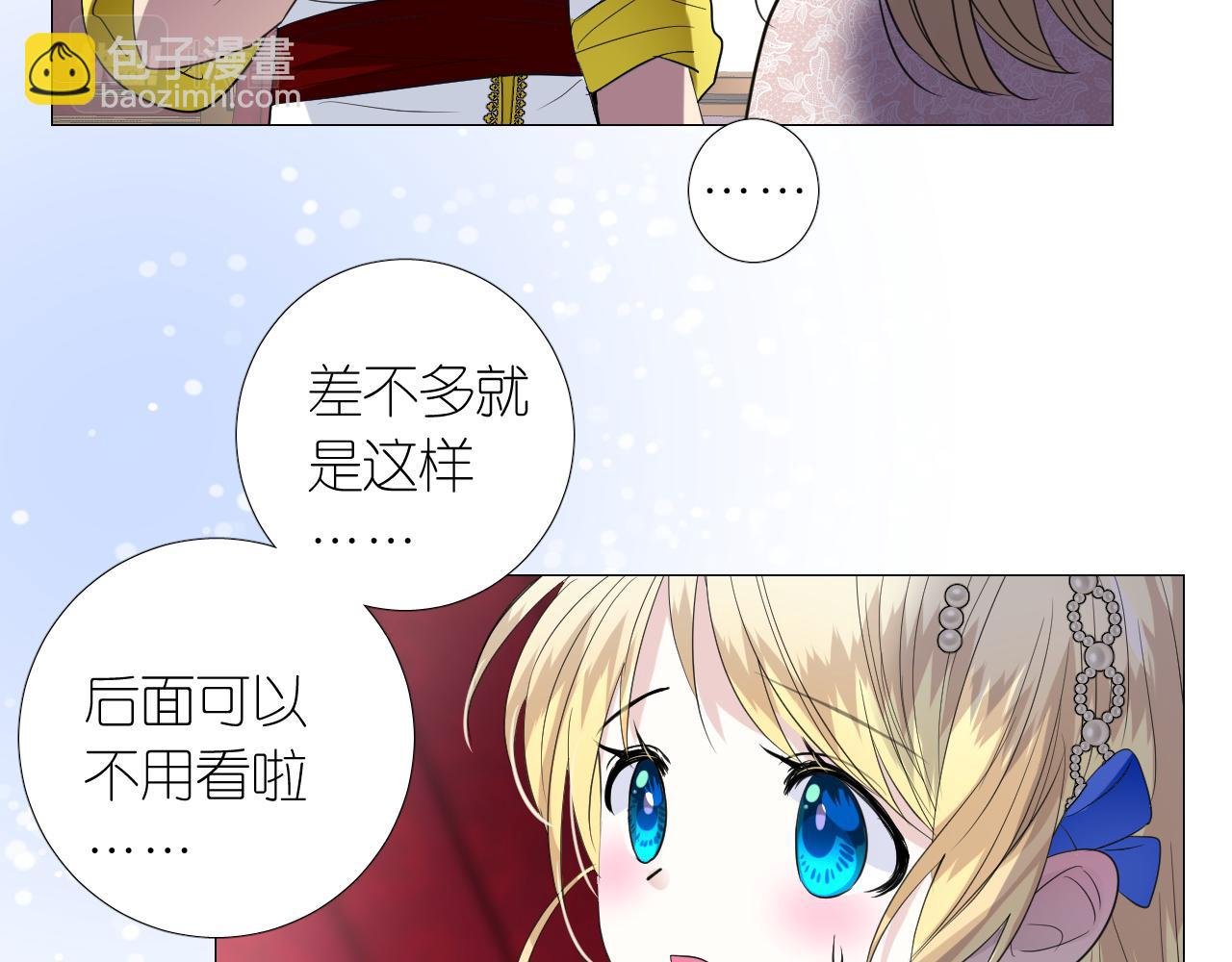 第二季 11.斩首