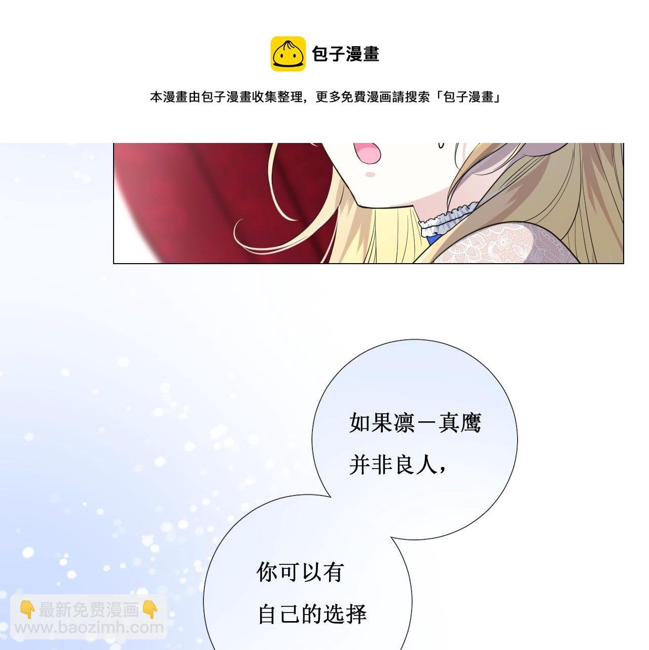 第二季 11.斩首