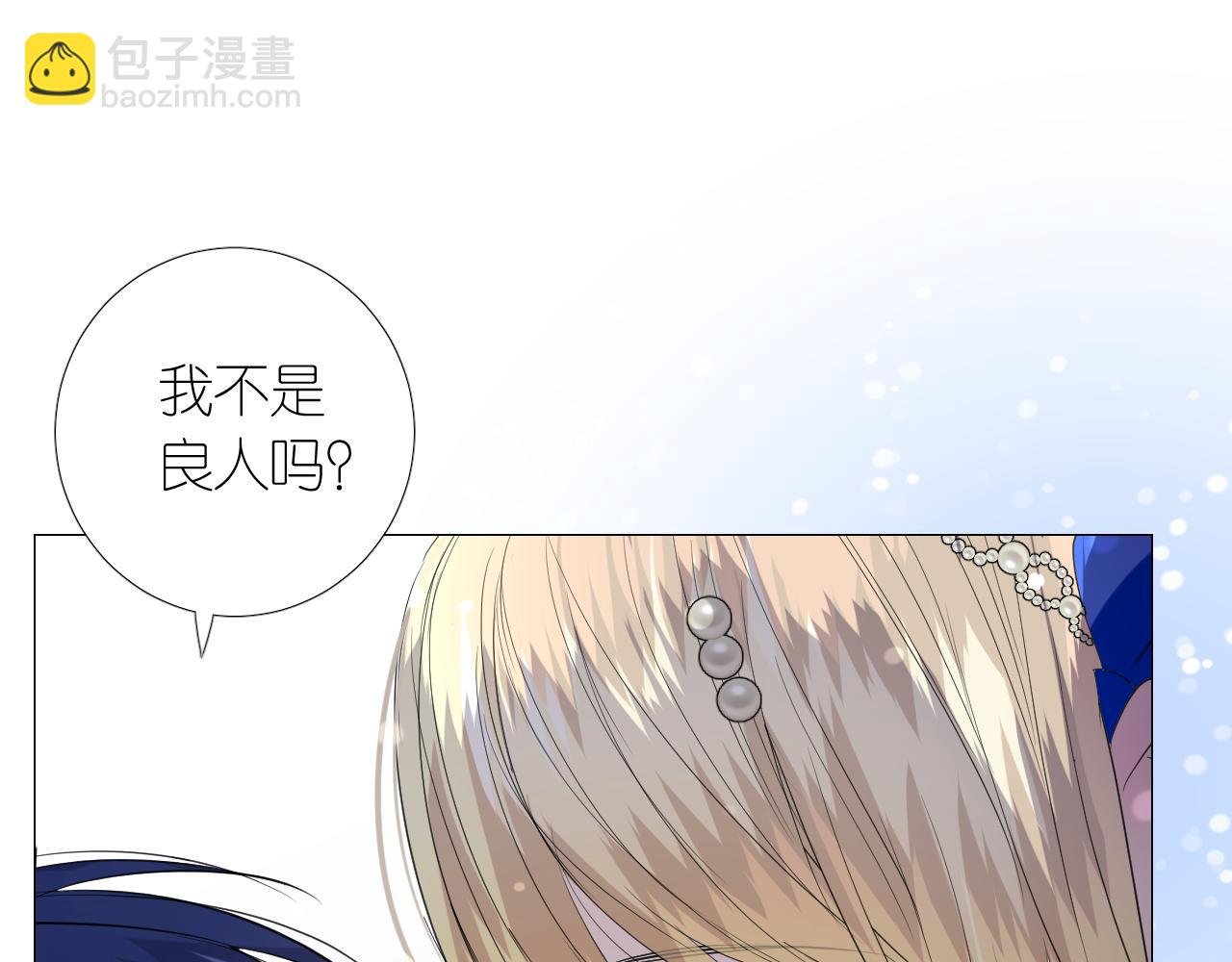 第二季 11.斩首