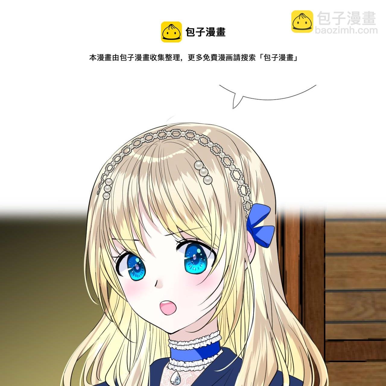 第二季 12.英雄救美
