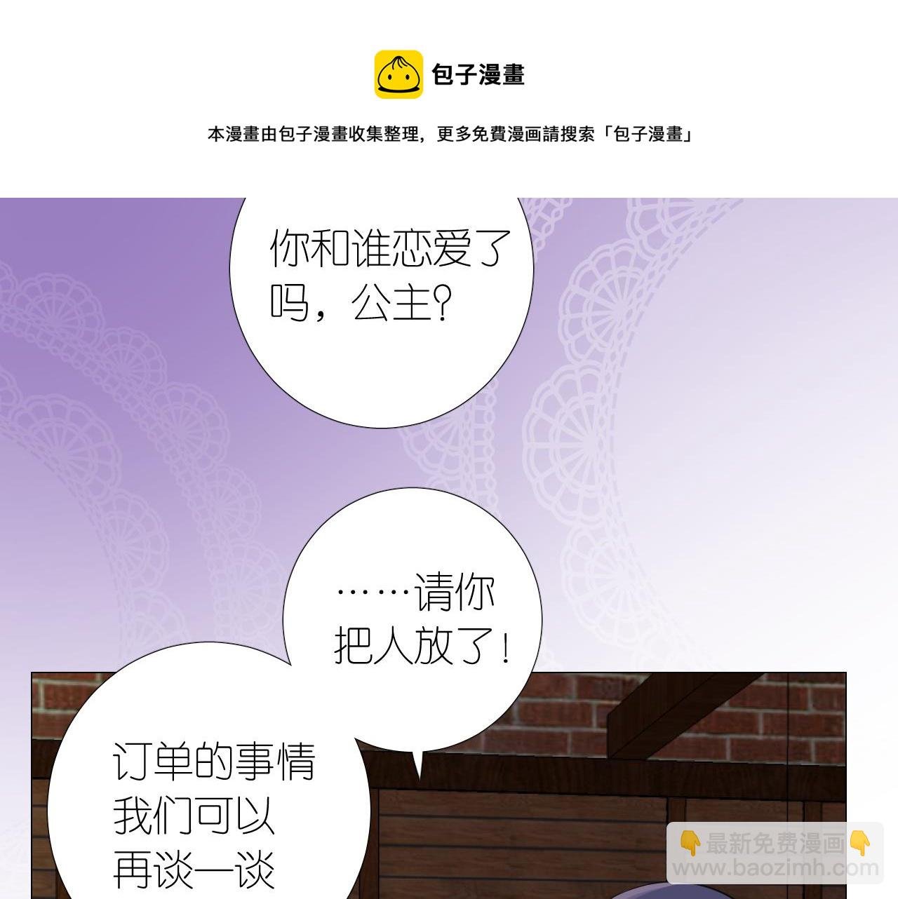 第二季 12.英雄救美