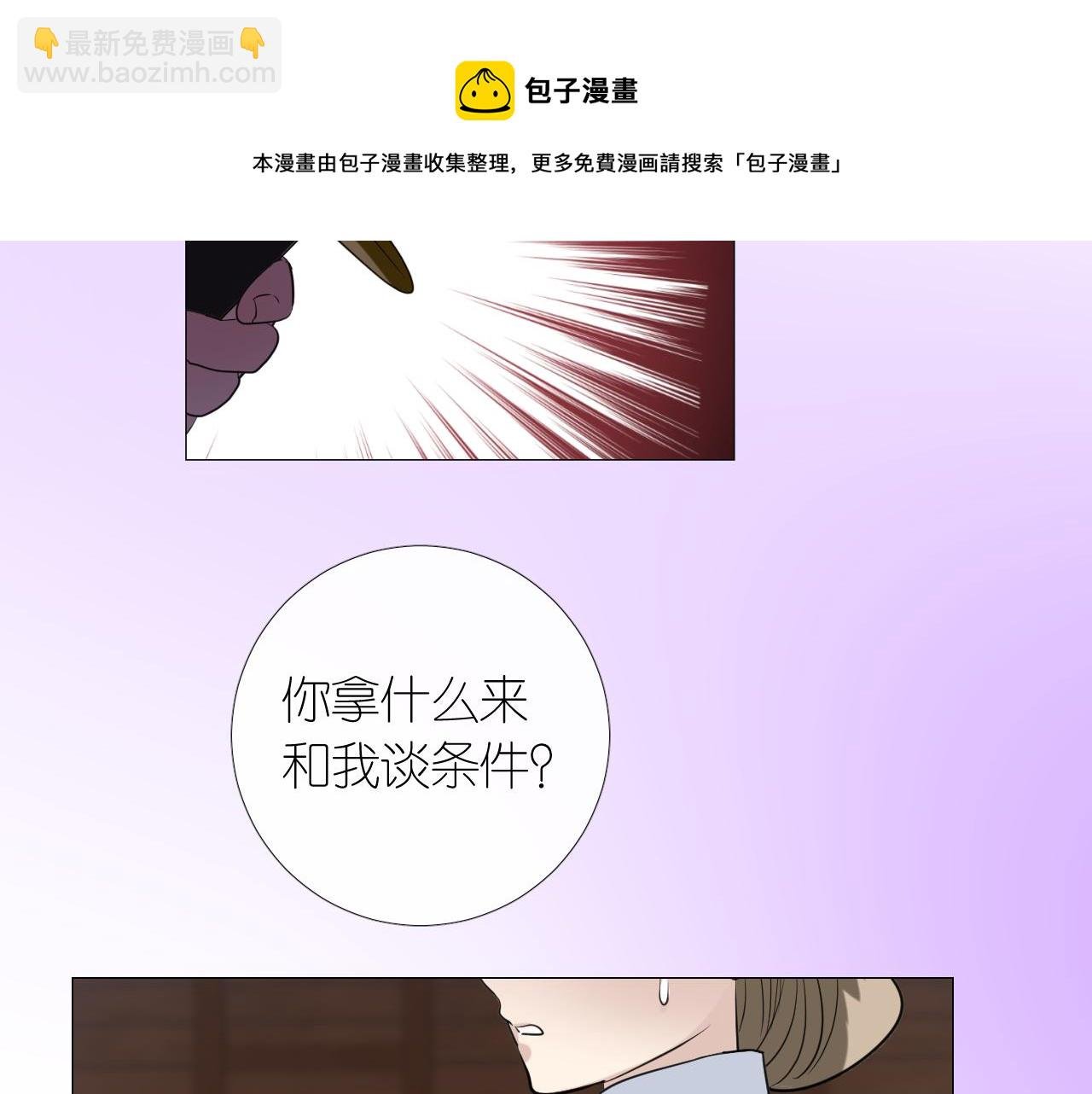 第二季 12.英雄救美