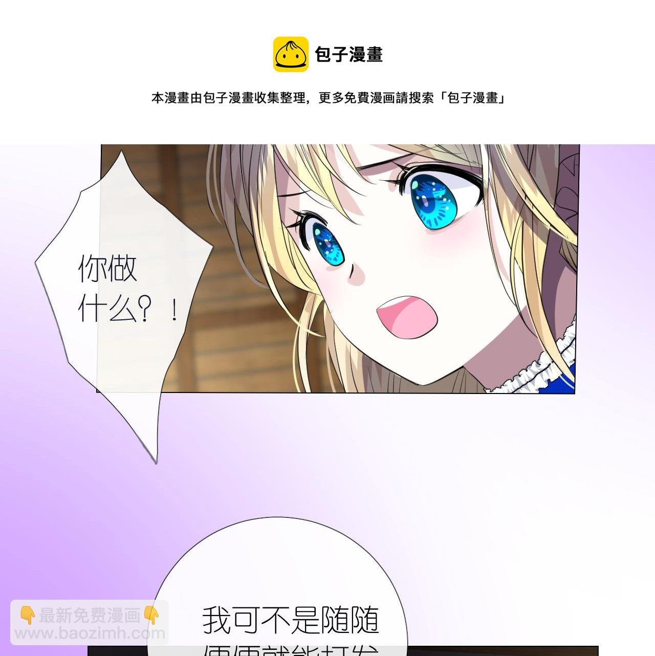 第二季 12.英雄救美