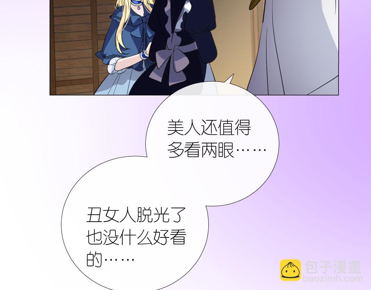 第二季 12.英雄救美