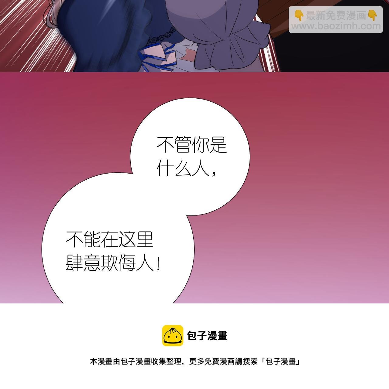 第二季 12.英雄救美