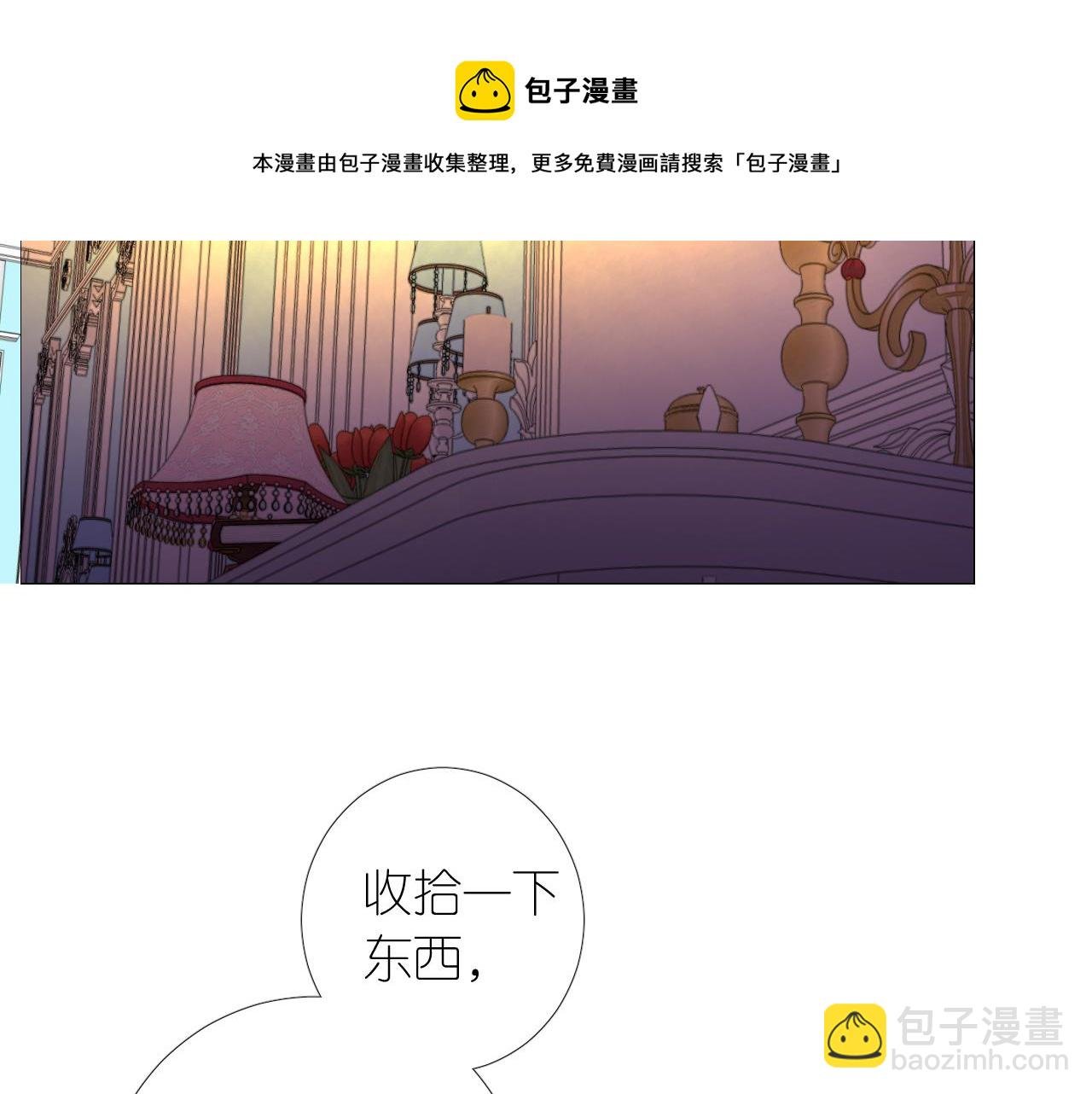 第二季 13.不许去