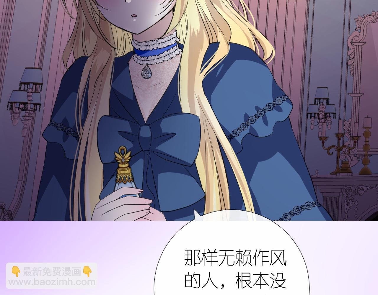 第二季 13.不许去