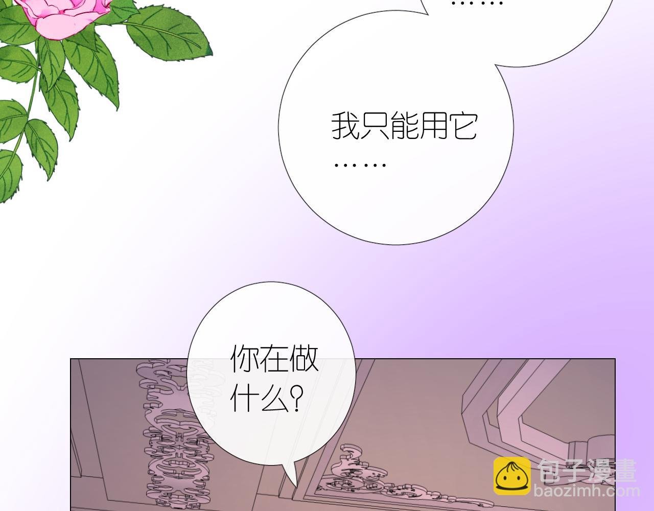 第二季 13.不许去