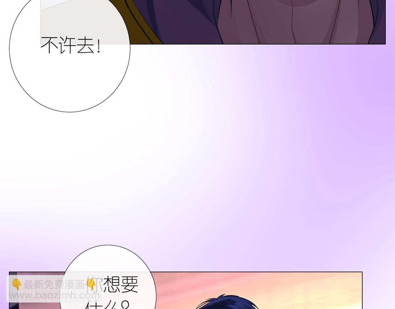 第二季 13.不许去