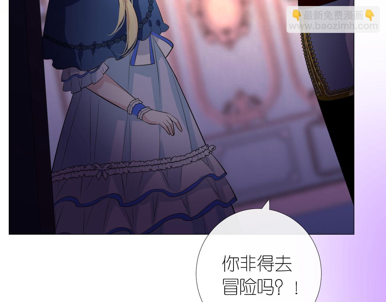 第二季 13.不许去
