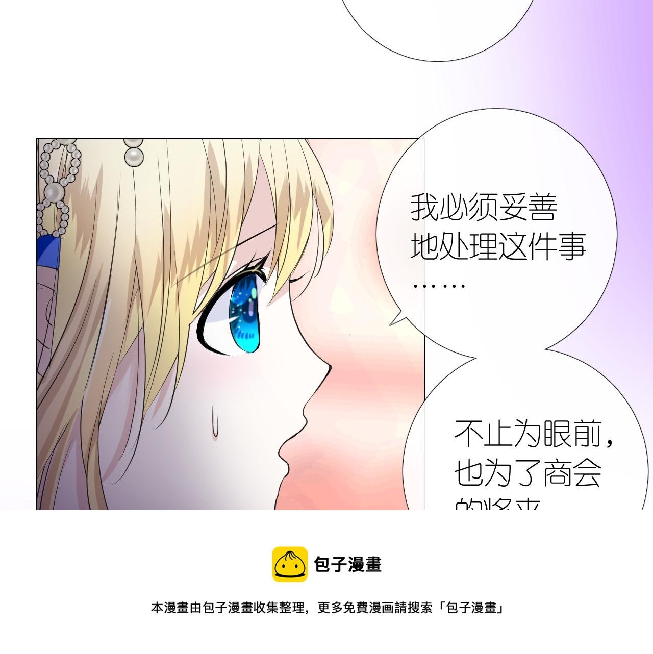 第二季 13.不许去
