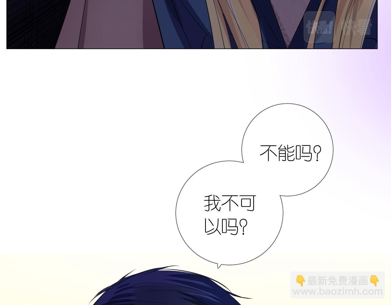 第二季 13.不许去