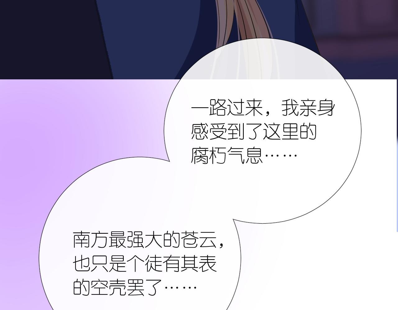 第二季 13.不许去