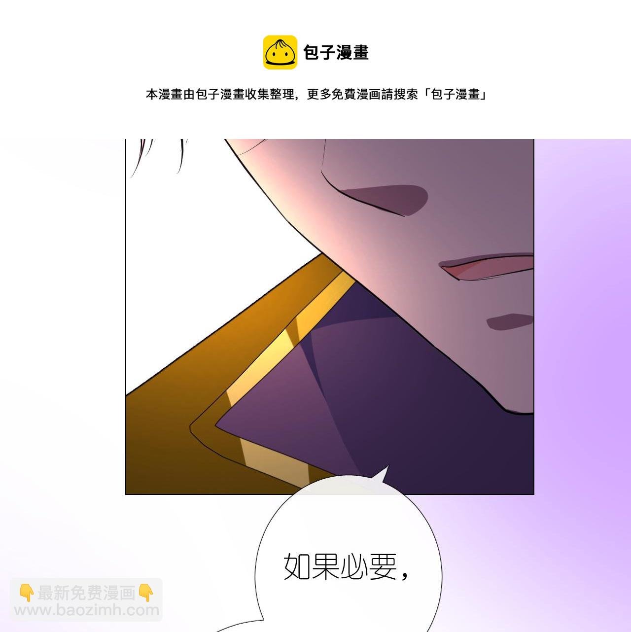 第二季 13.不许去