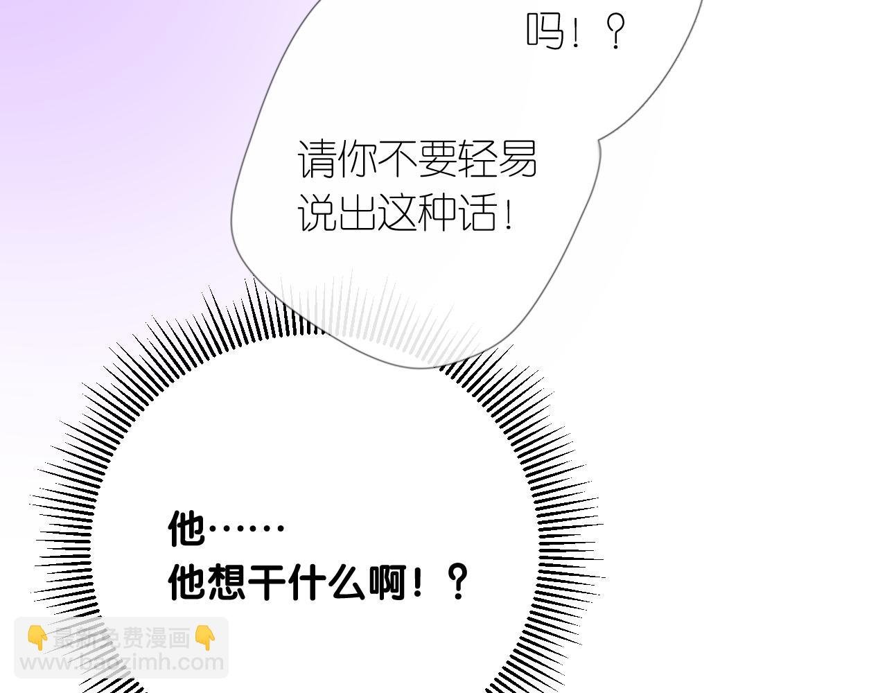 第二季 13.不许去