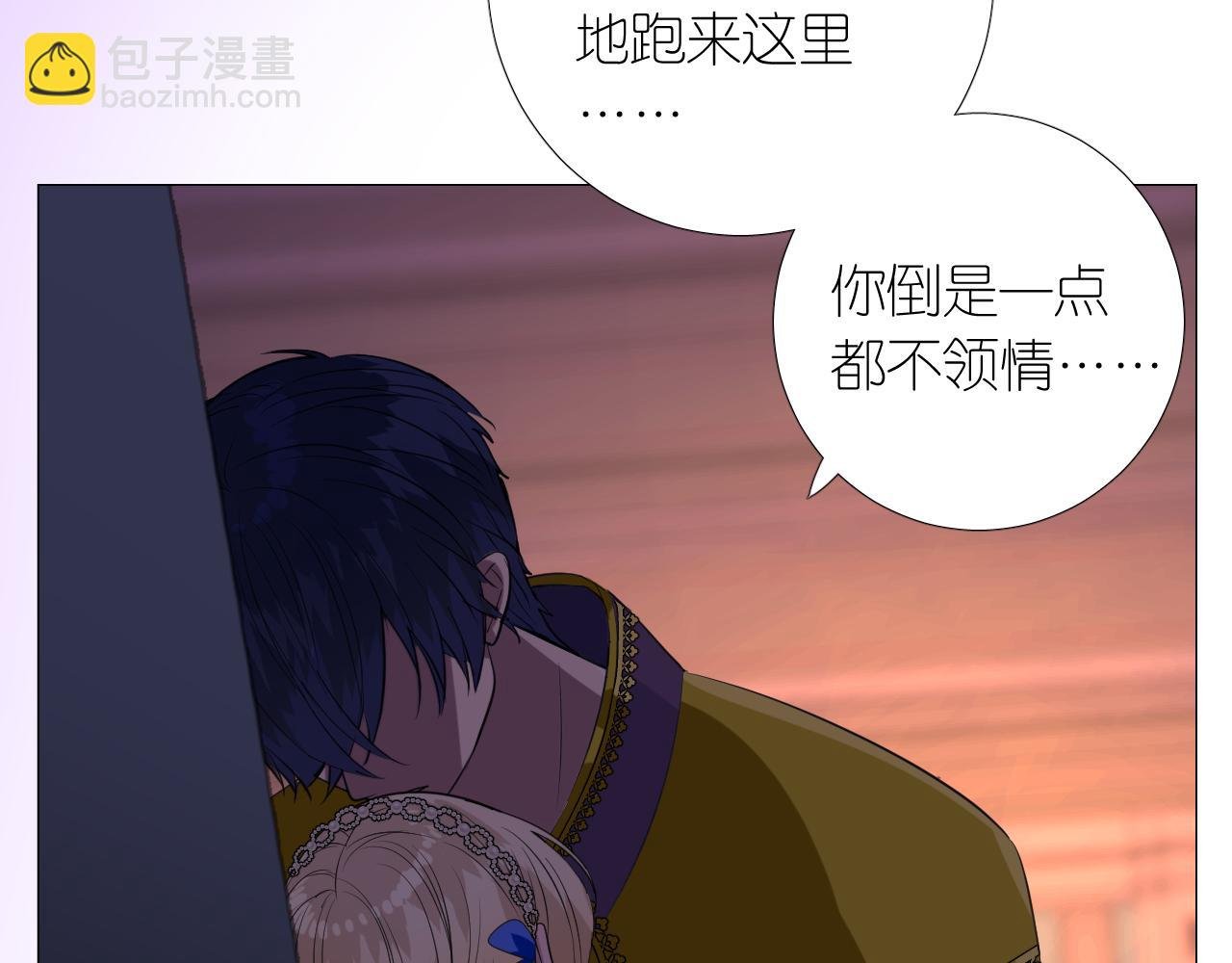 第二季 13.不许去