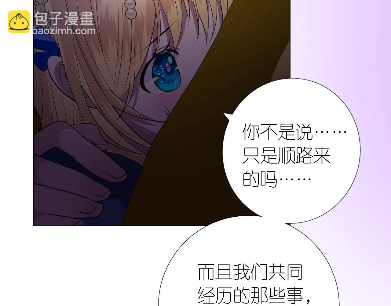 第二季 13.不许去
