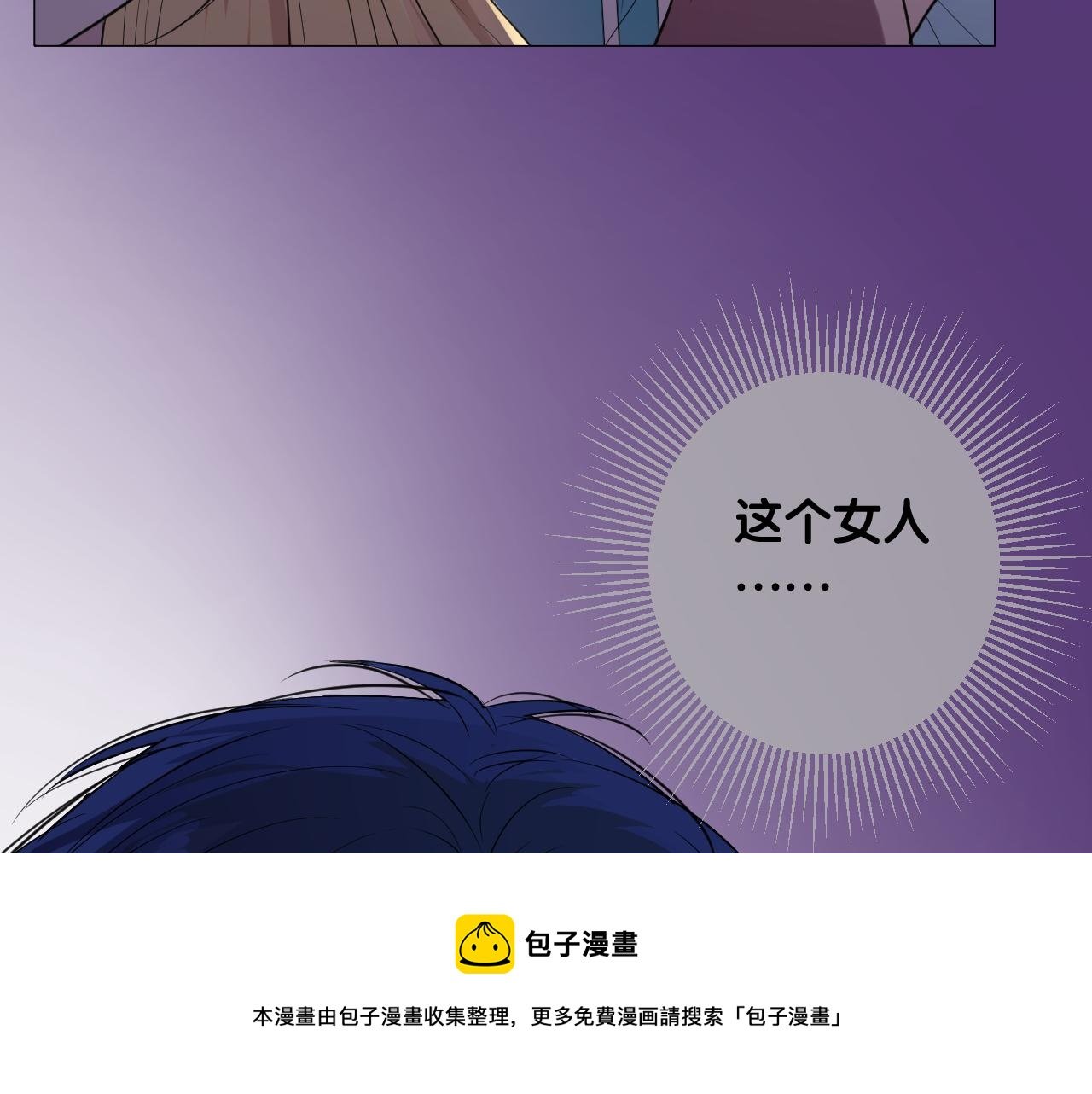 第二季 14.眼前的麻烦