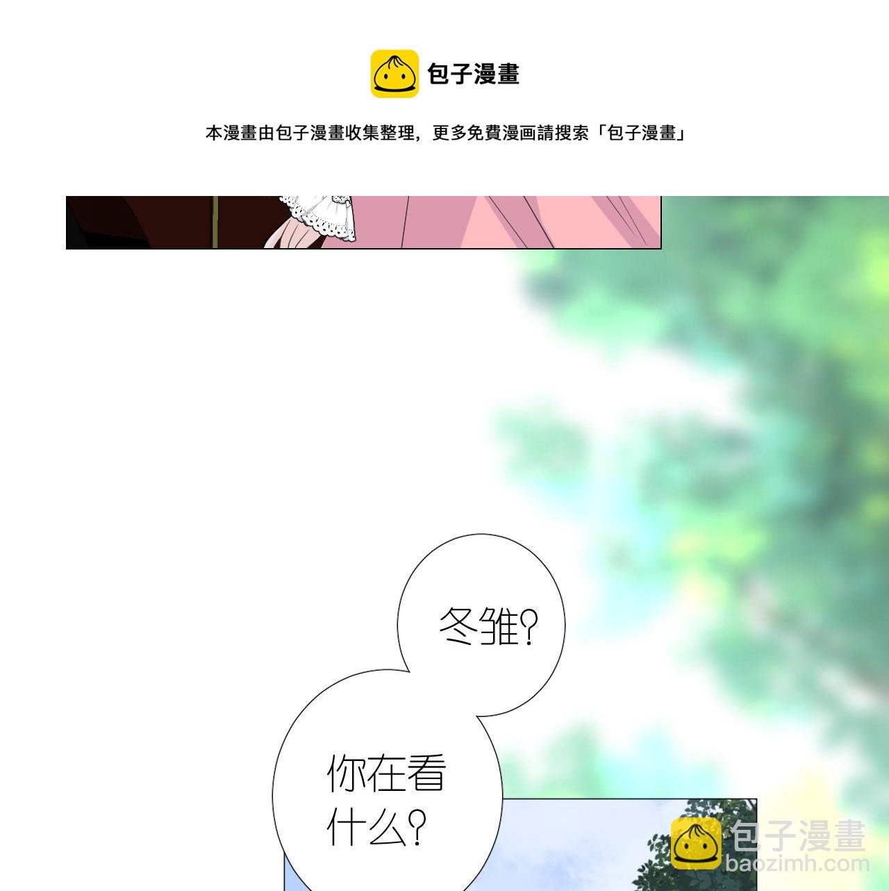 第二季 14.眼前的麻烦