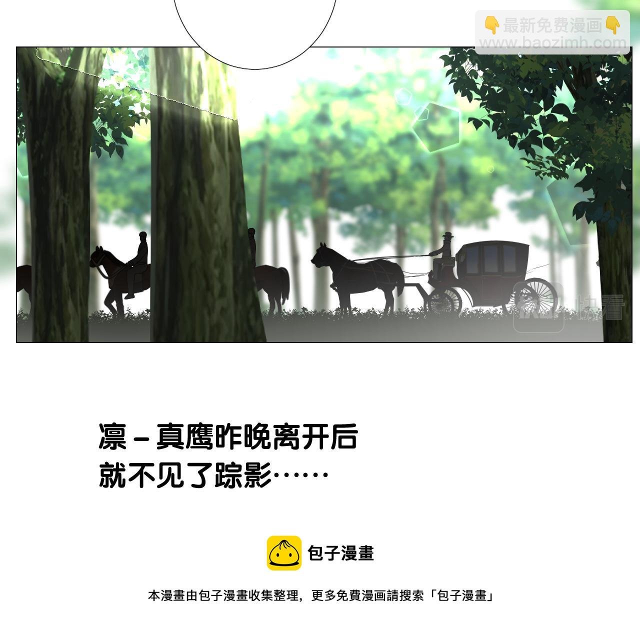 第二季 14.眼前的麻烦