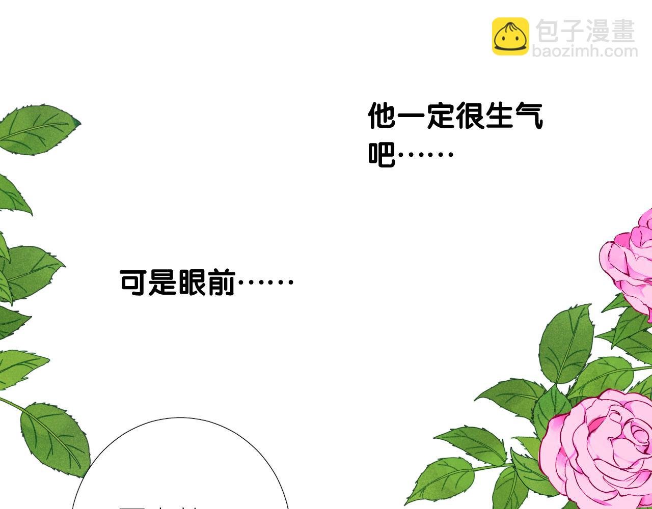 第二季 14.眼前的麻烦
