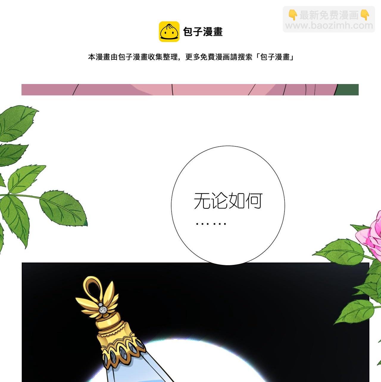第二季 14.眼前的麻烦