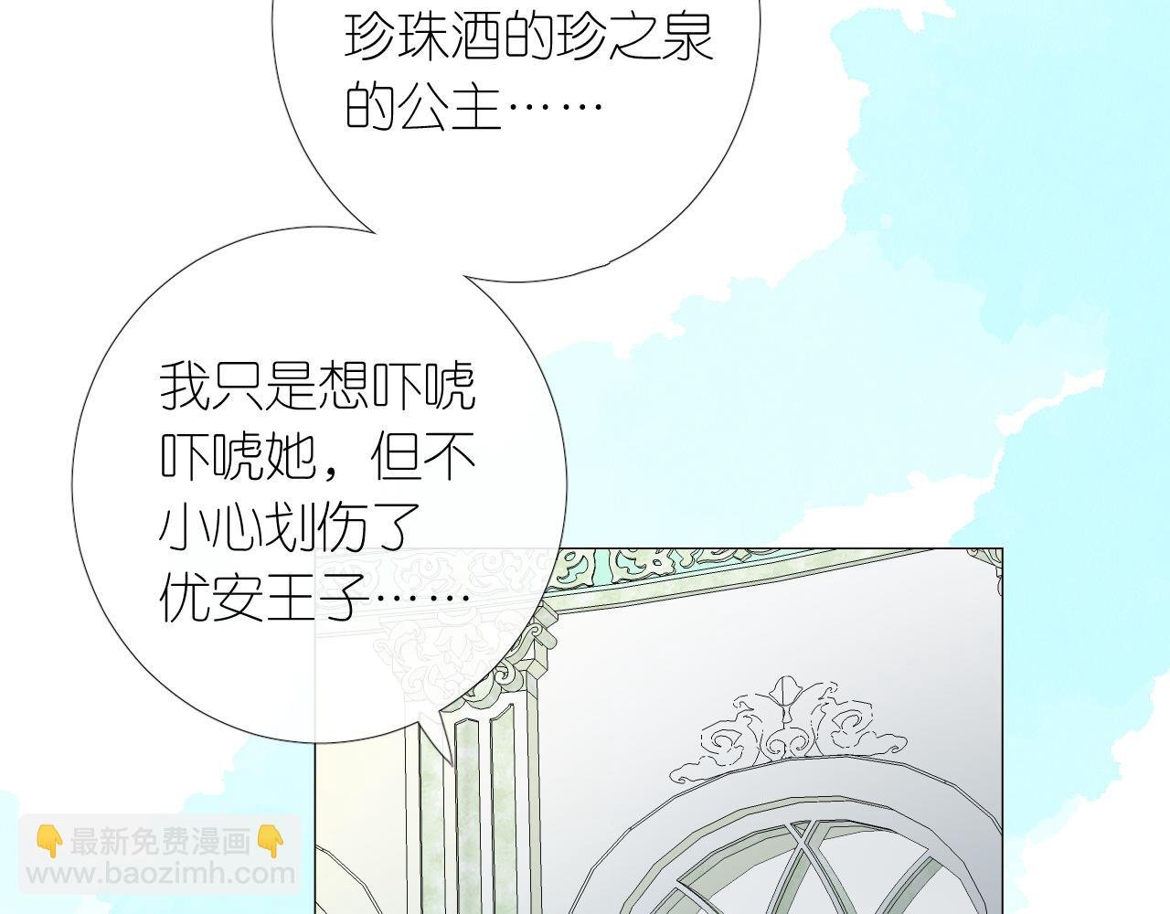 第二季 15.王后的小礼物