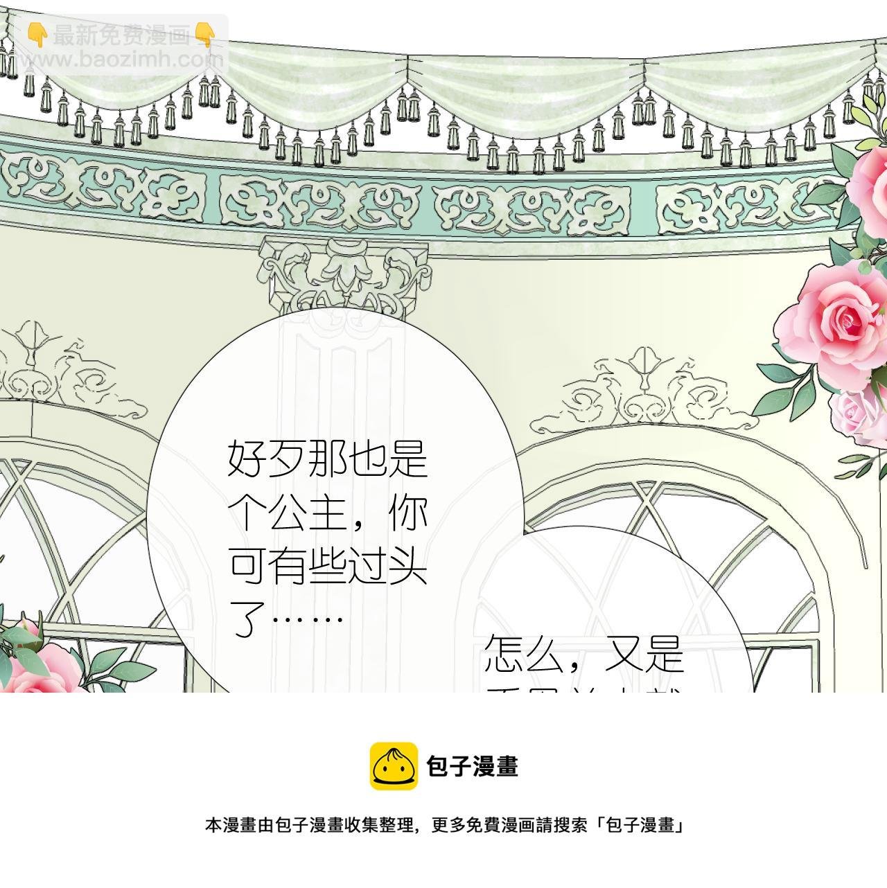 第二季 15.王后的小礼物