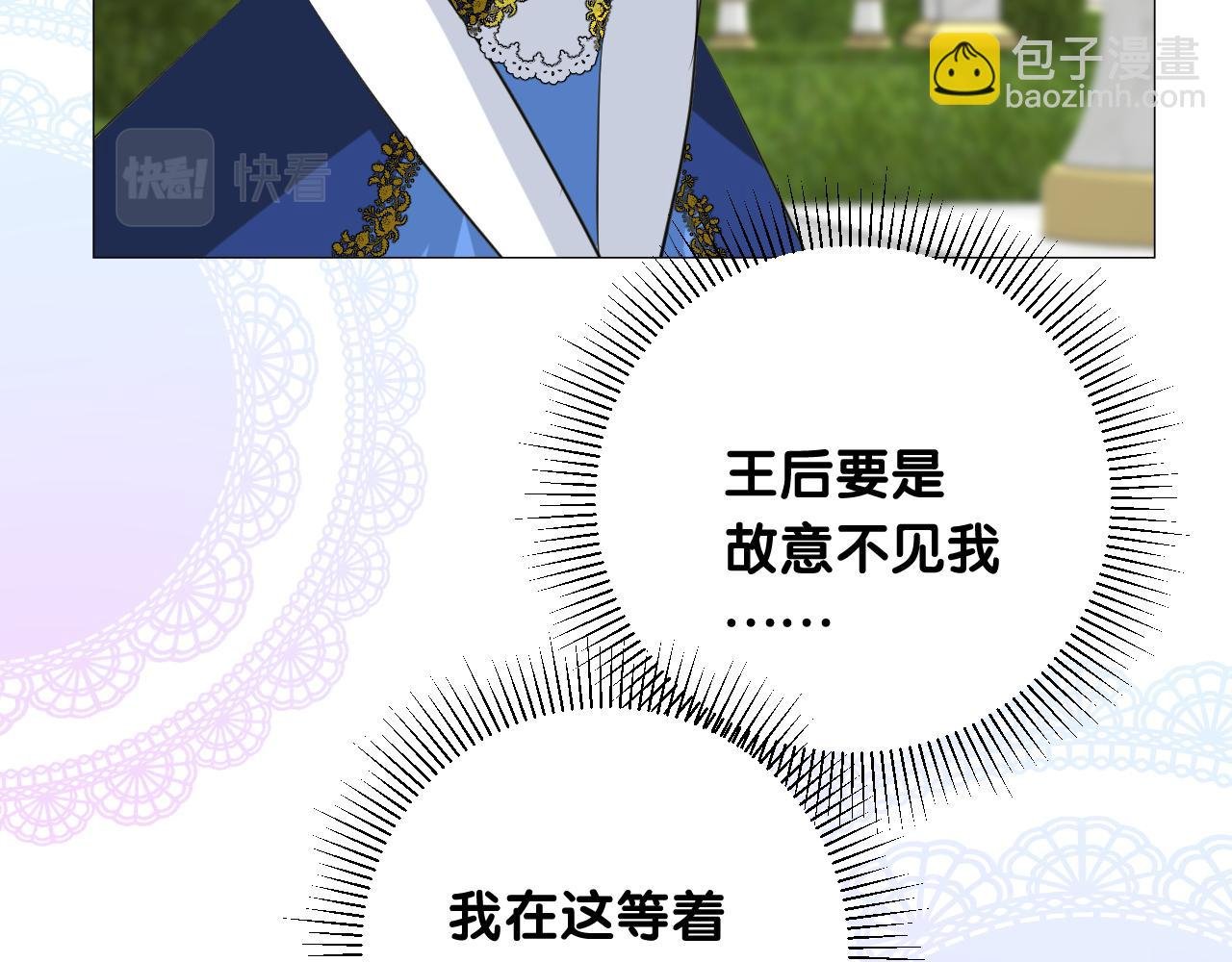 第二季 15.王后的小礼物
