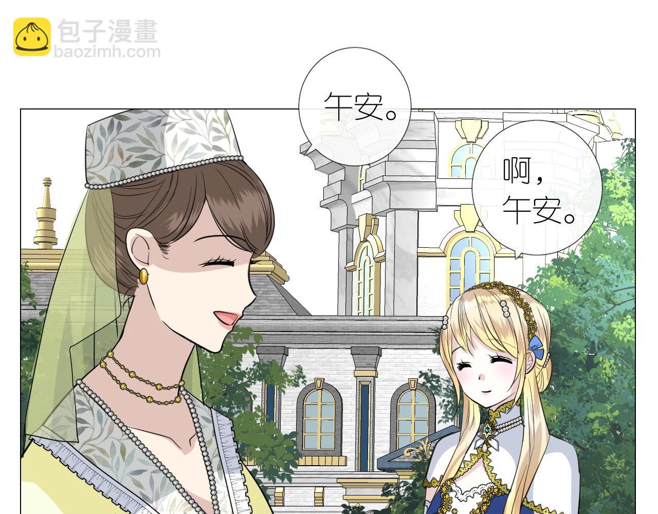 第二季 15.王后的小礼物