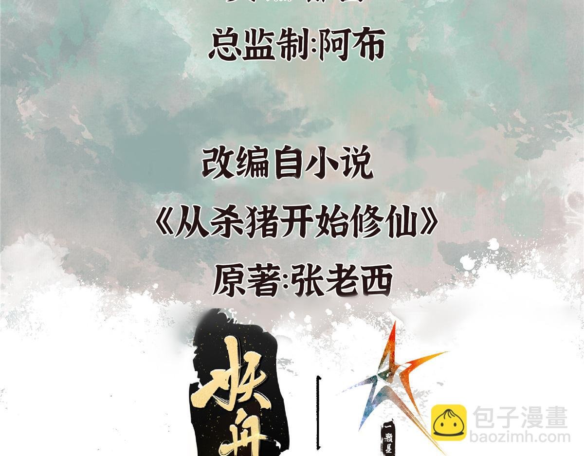 097 刘府后院藏玄机