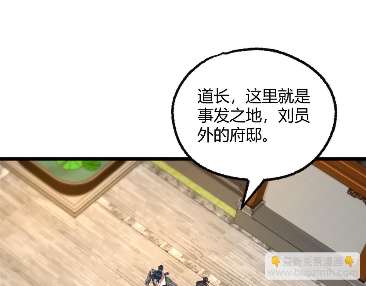 097 刘府后院藏玄机