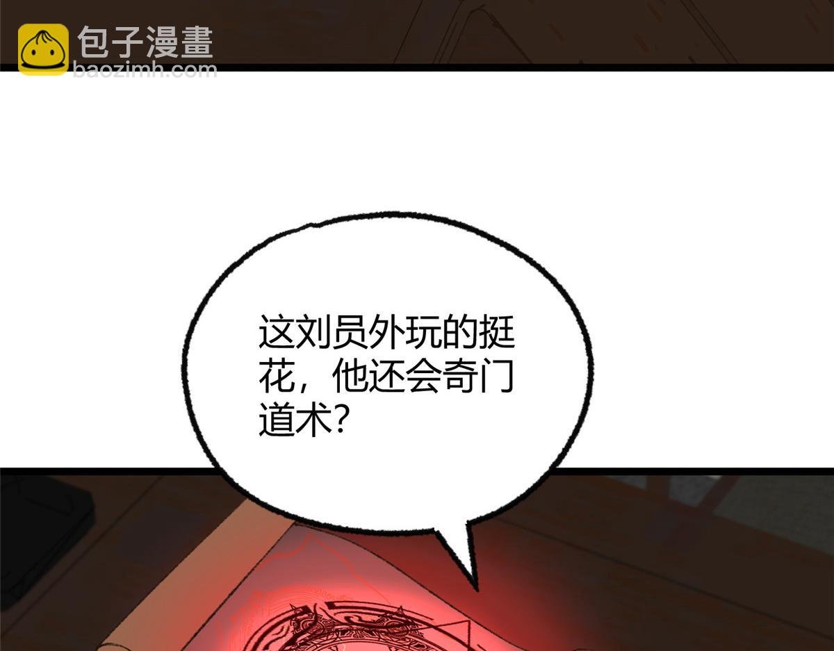 097 刘府后院藏玄机