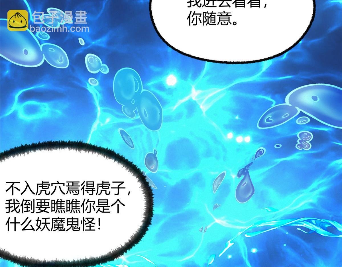098 古秘境英雄救美