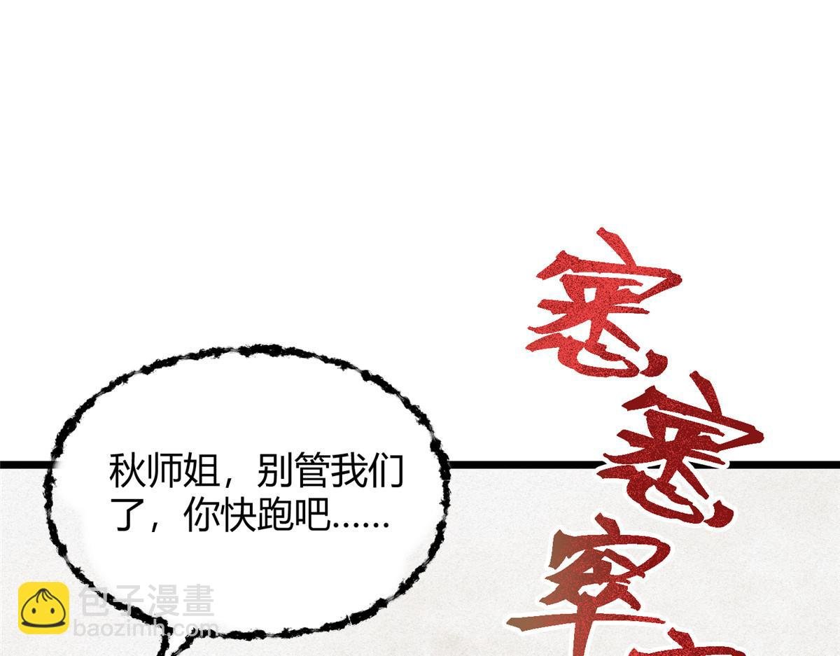 098 古秘境英雄救美