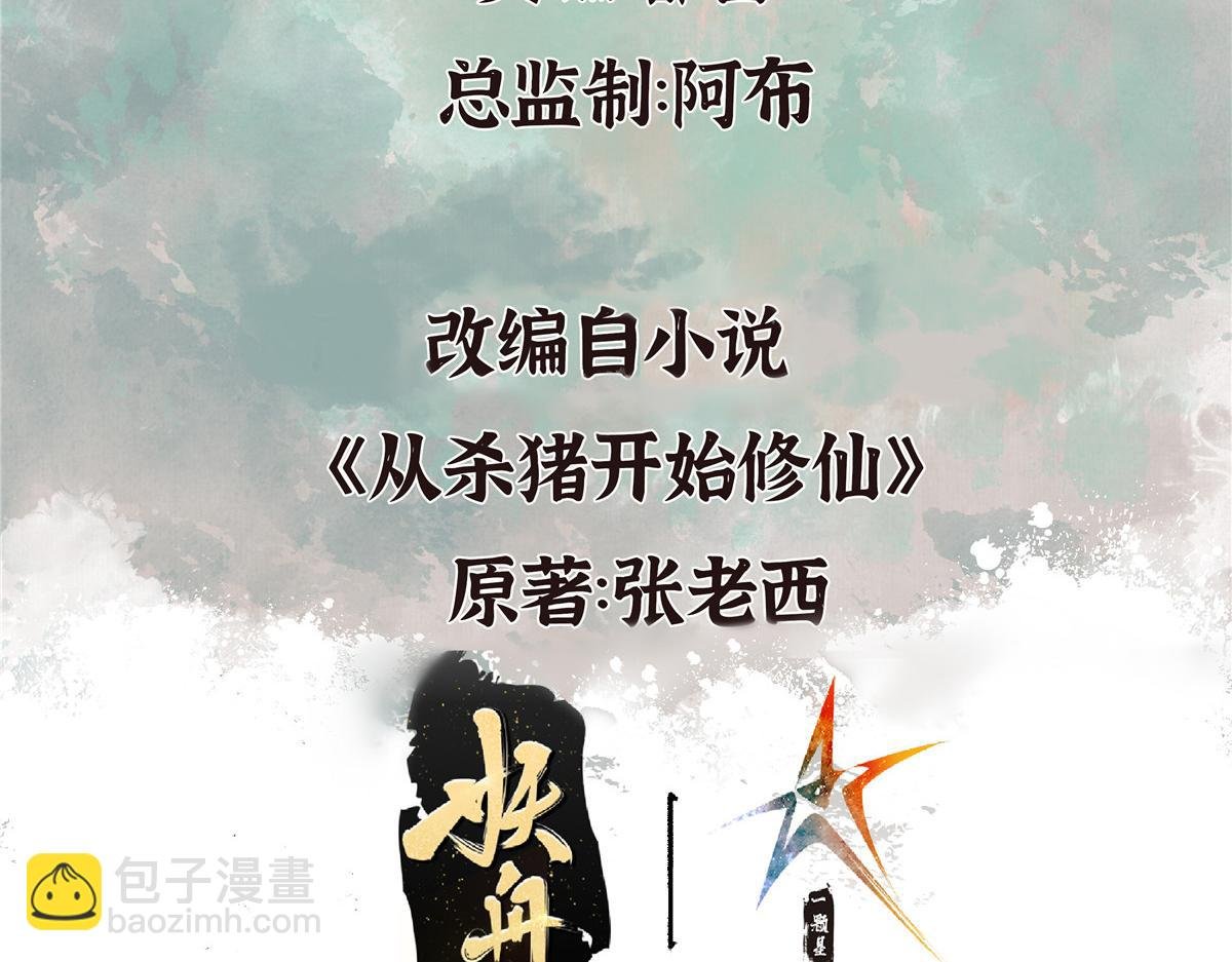 100 江湖有缘再相见
