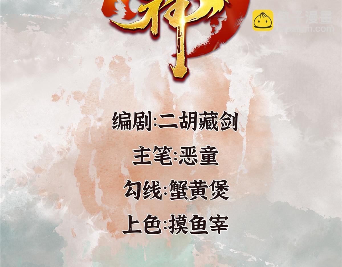 08 斩妖术临身斗阵