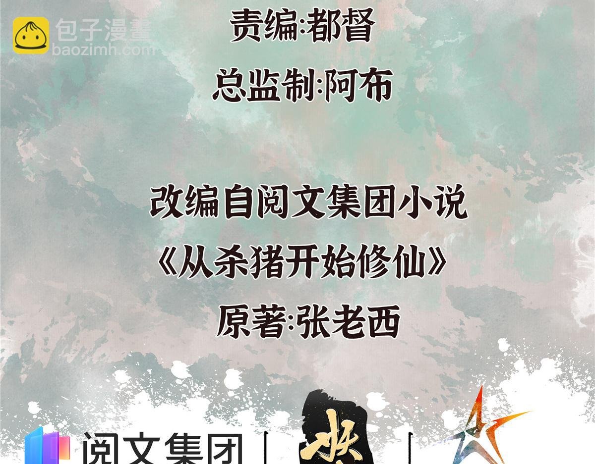 08 斩妖术临身斗阵