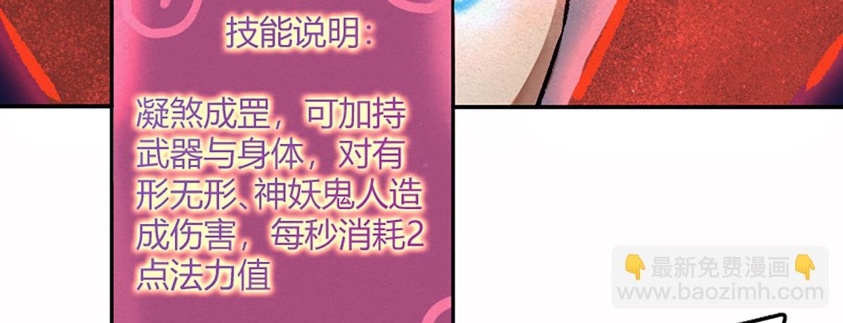 08 斩妖术临身斗阵