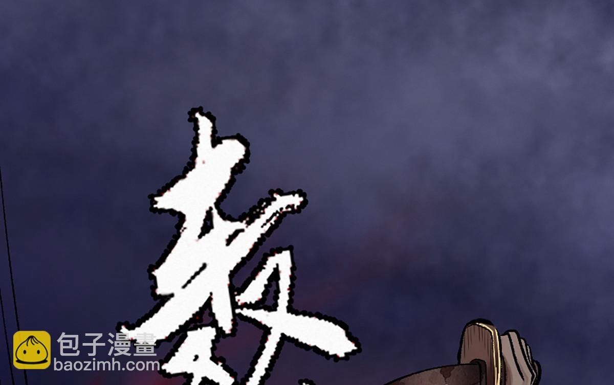 08 斩妖术临身斗阵