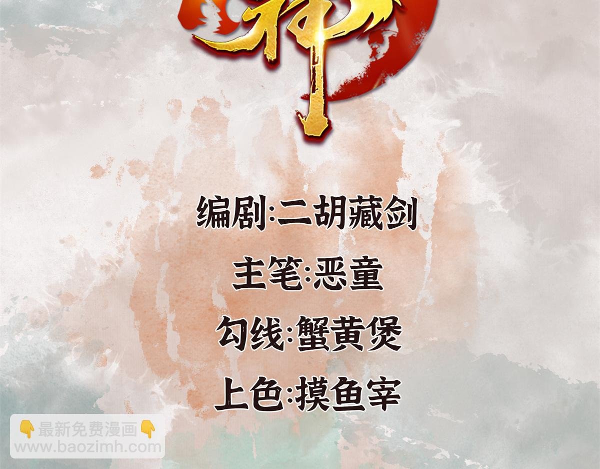 09 鲜血四溅肉相搏