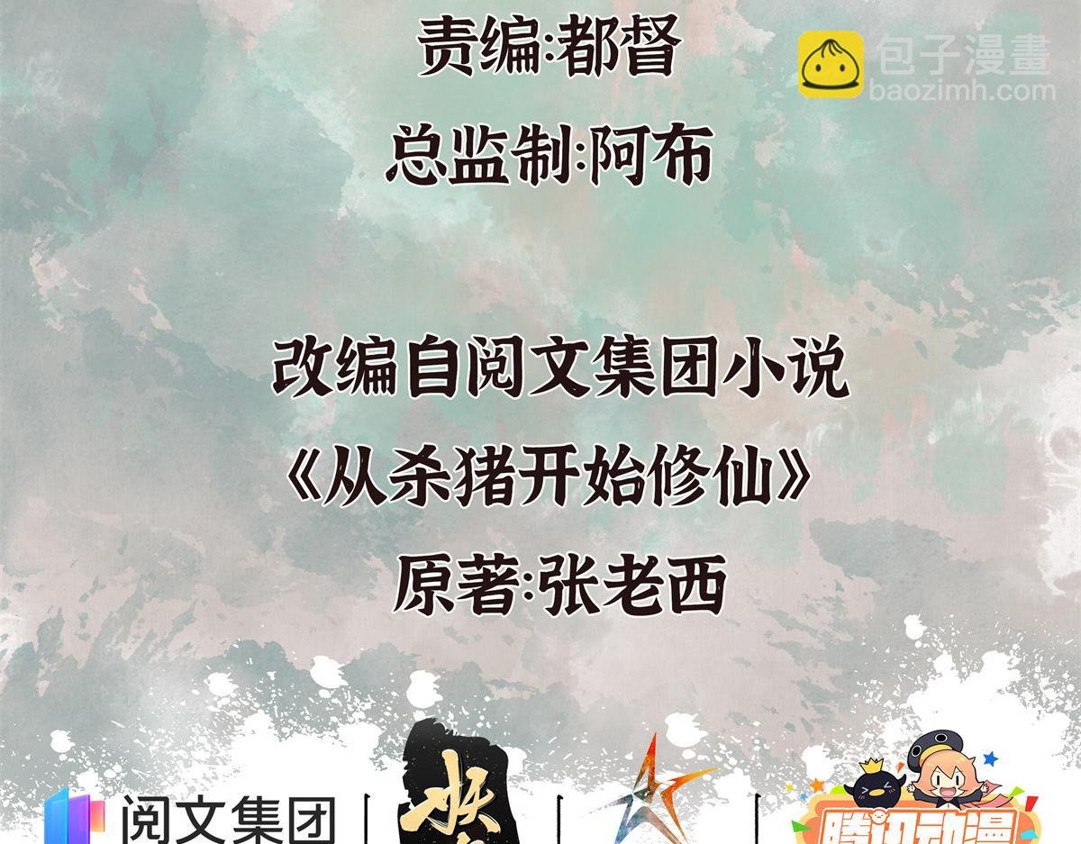 09 鲜血四溅肉相搏