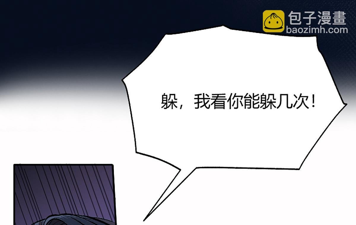 09 鲜血四溅肉相搏