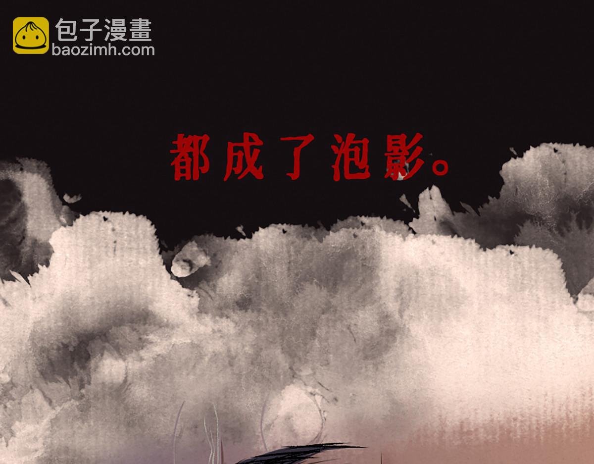11 失去一切的最后