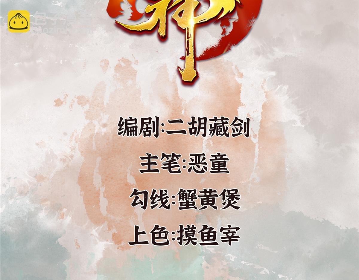 12 江湖路远仇恨长