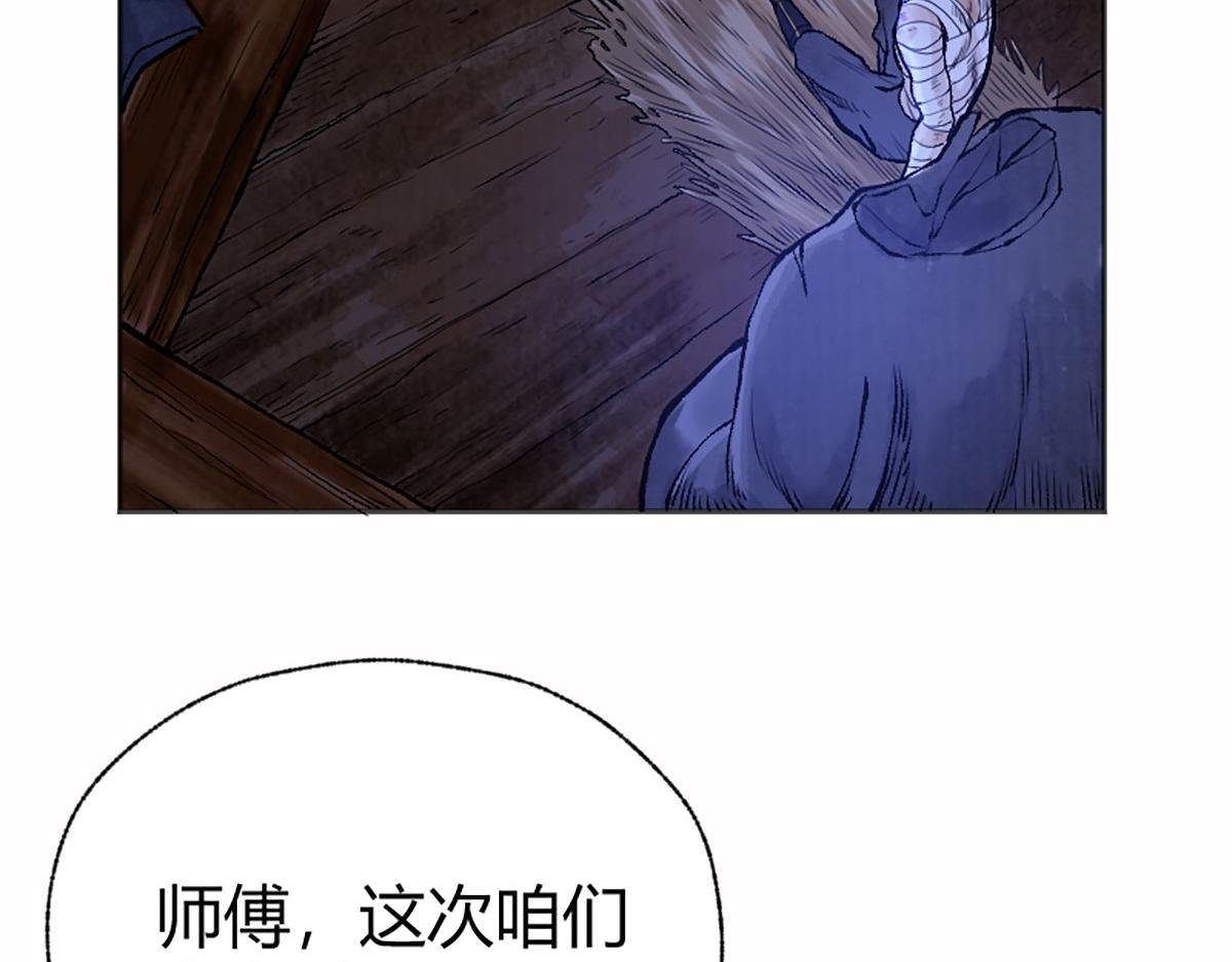 12 江湖路远仇恨长