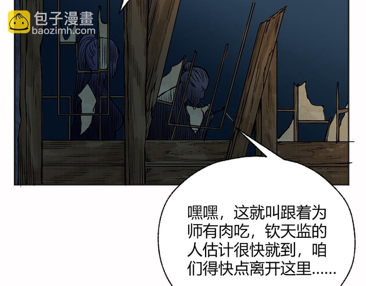 12 江湖路远仇恨长