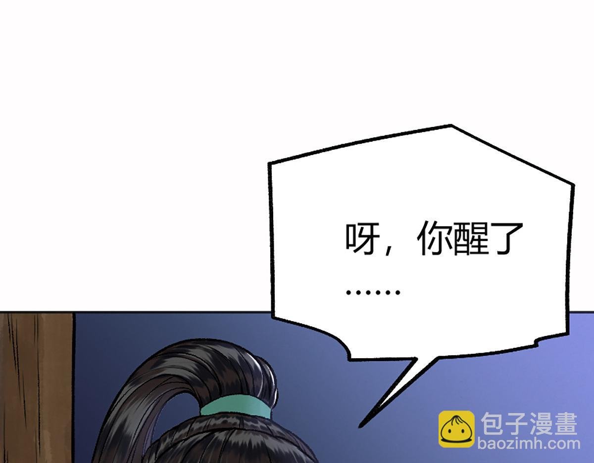 12 江湖路远仇恨长